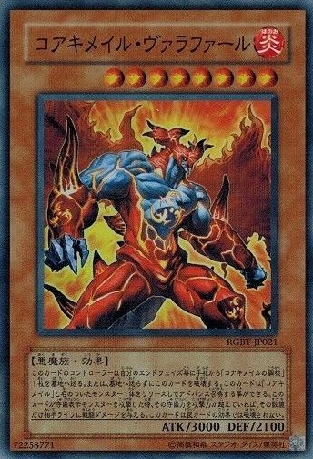 コアキメイルヴァラファール【SR】〈RGBT-JP021〉