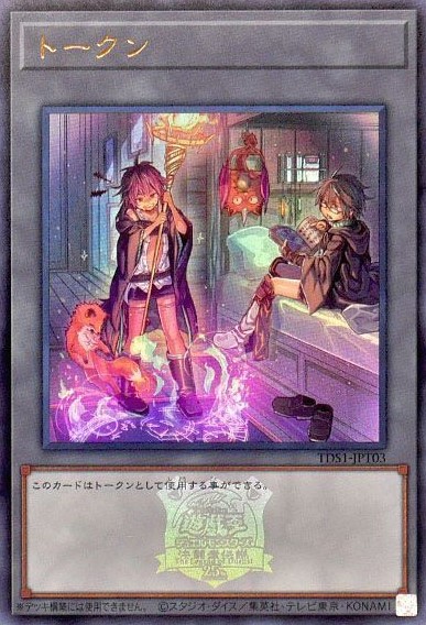 トークン(ヒータ＆アウス)【UR】〈TDS1-JPT03〉