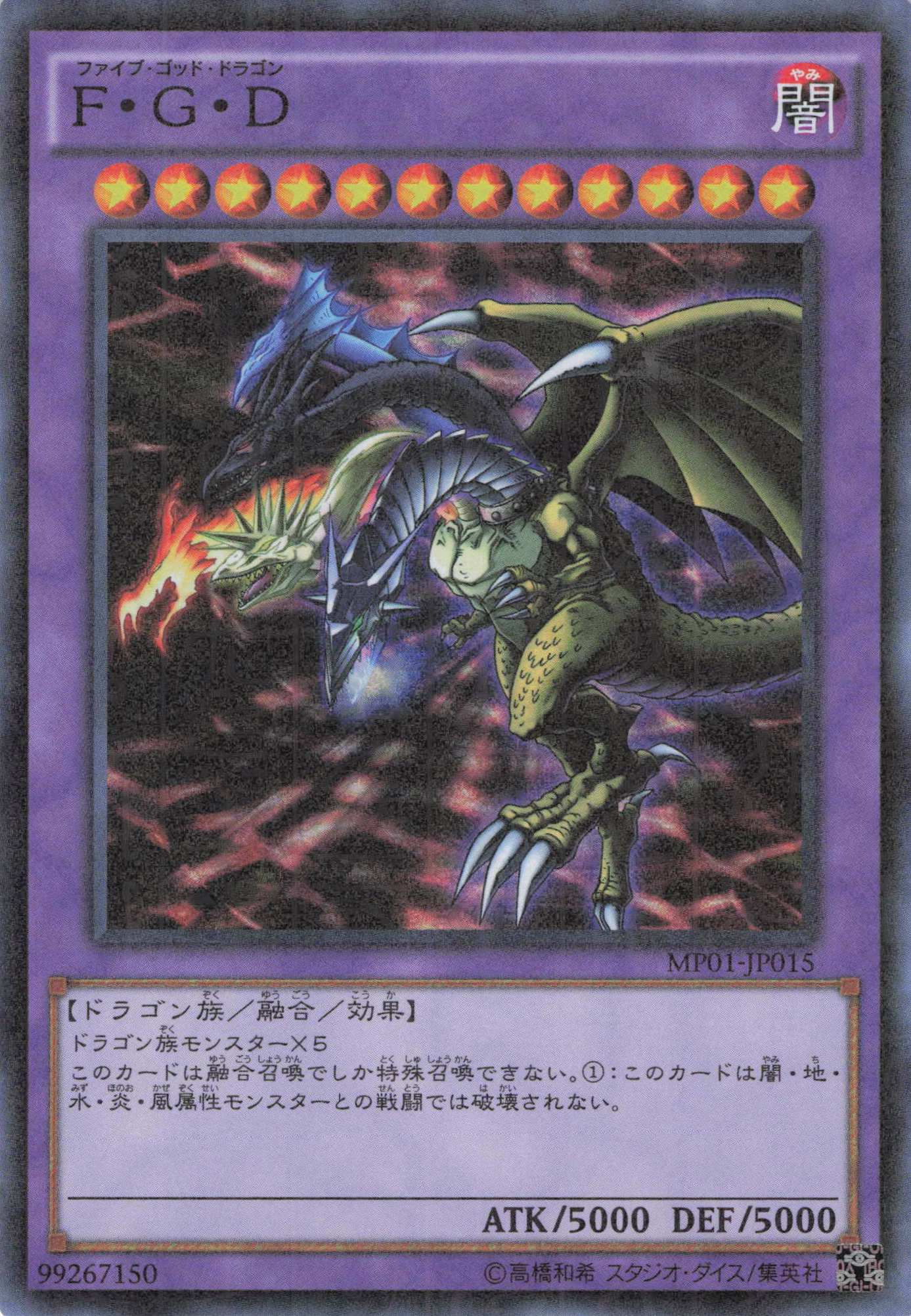 FGD【MSR】〈MP01-JP015〉