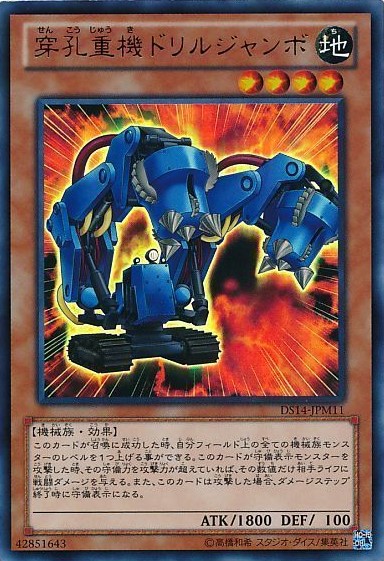 穿孔重機ドリルジャンボ【UR】〈DS14-JPM11〉