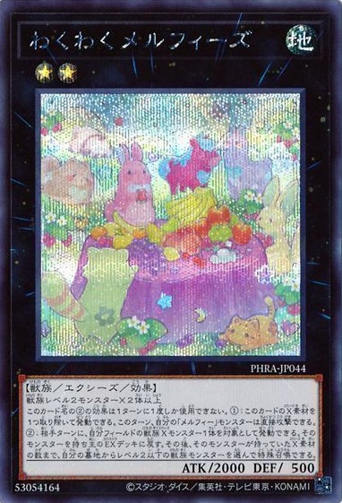 わくわくメルフィーズ【SE】〈PHRA-JP044〉