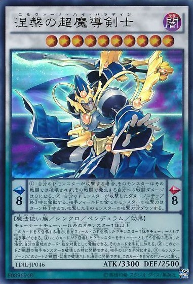 涅槃の超魔導剣士【UR】〈TDIL-JP046〉