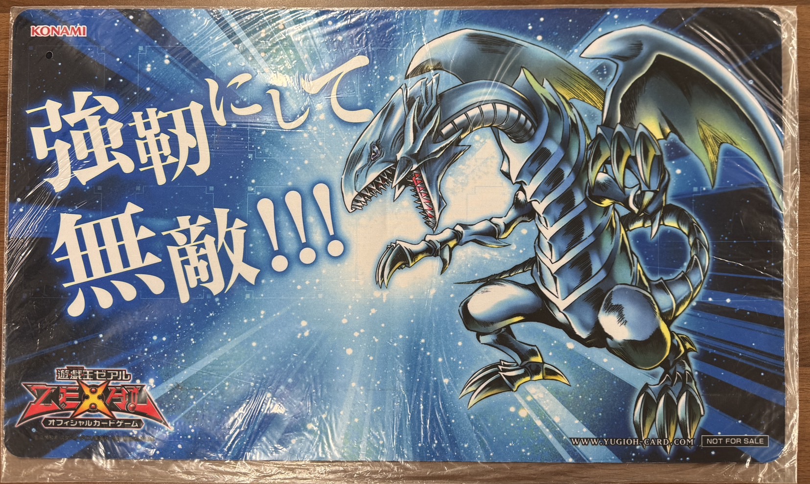 【プレイマット】青眼の白龍 応募者限定