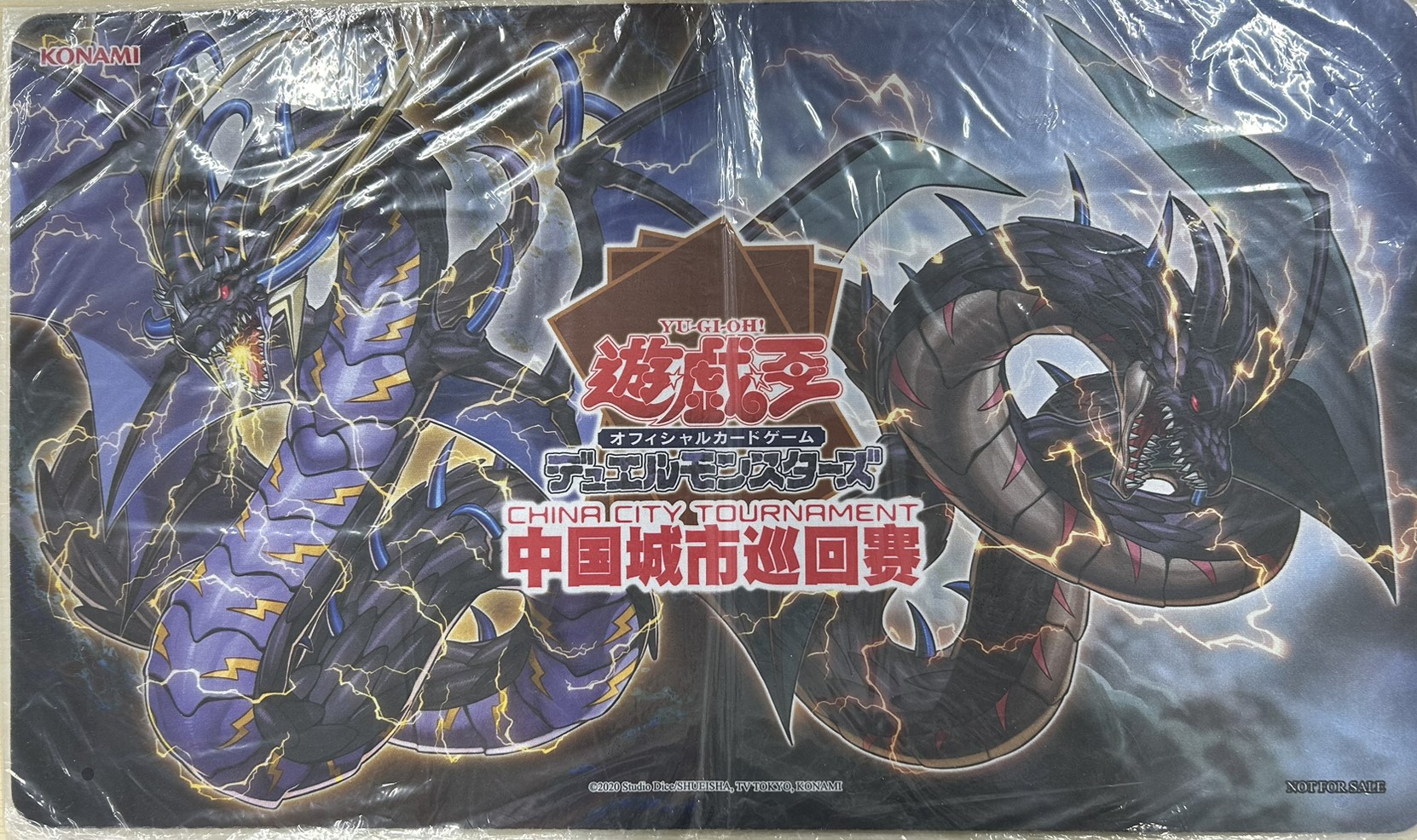 【プレイマット】サンダードラゴン　CHINA CITY TOURNAMENT