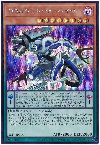 DDカウントサーベイヤー【SE】〈25PP-JP014〉