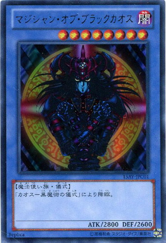 マジシャンオブブラックカオス【UR】<15AY-JPC01>