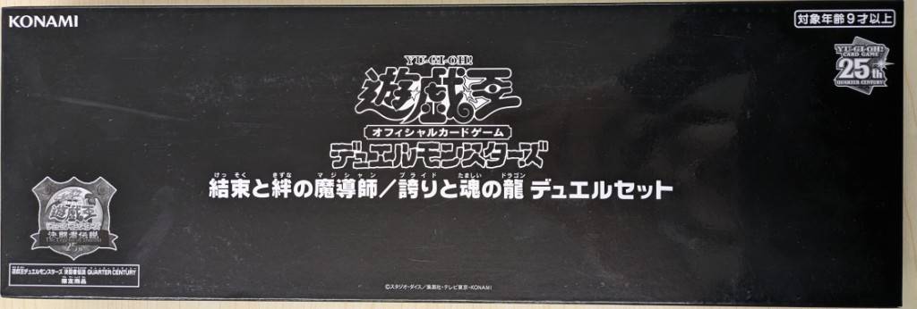 デュエルセット『結束と絆の魔導師/誇りと魂の龍』