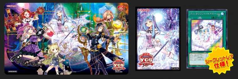 デュエルセット『ウィッチクラフト(YCSJ2019OSAKA)』