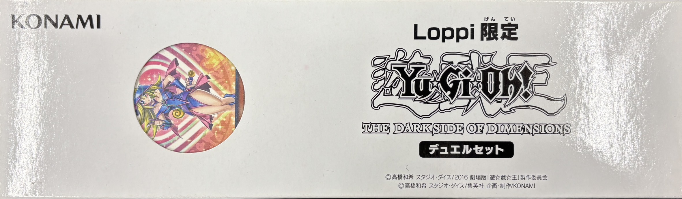デュエルセット『THE DARKSIDE OF DIMENSIONS(Loppi限定)』