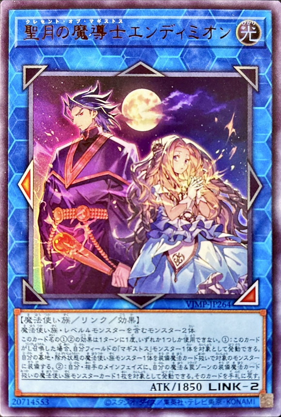 聖月の魔導士エンディミオン【UR】<VJMP-JP264>