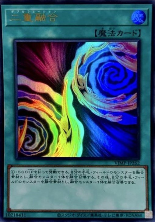 二重融合【UR】<VJMP-JP262>