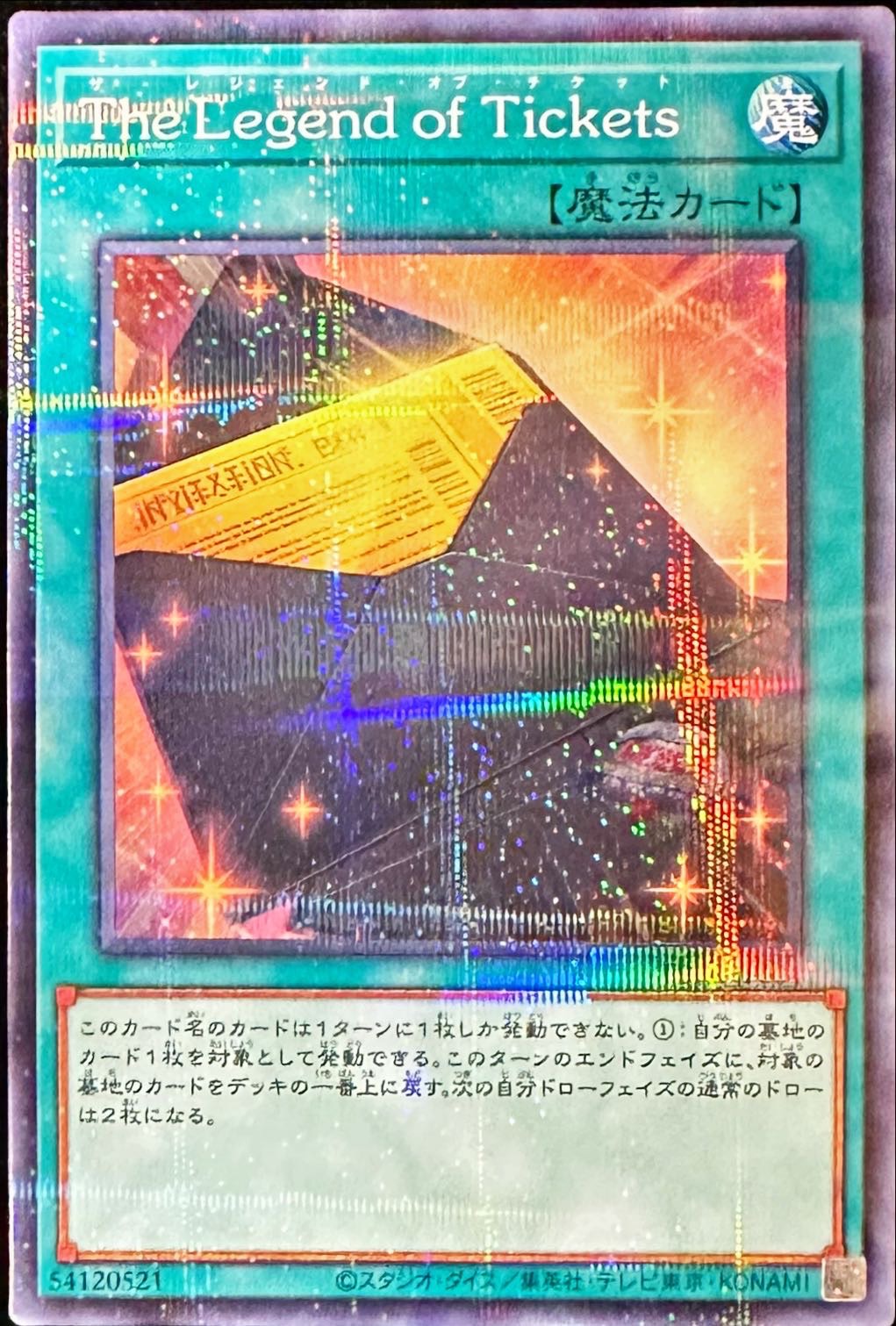 TheLegendofTickets【NP】〈TDPR-JP004〉