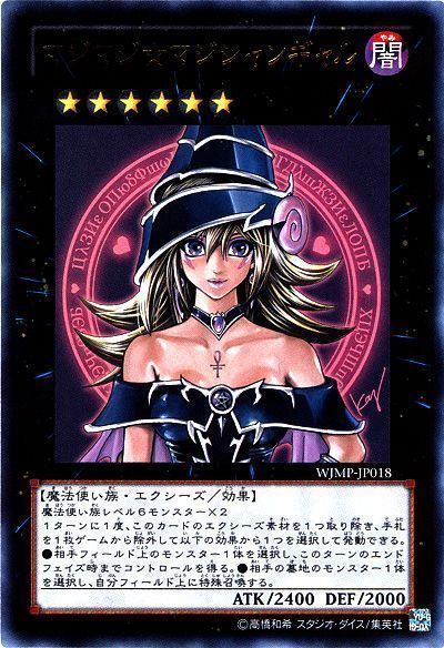 【状態B】マジマジマジシャンギャル【UR】〈WJMP-JP018〉