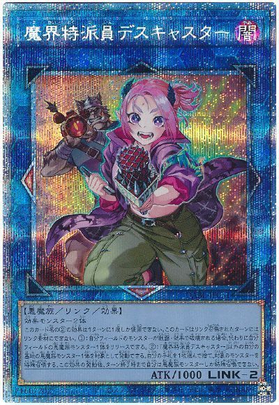 【状態B】魔界特派員デスキャスター【PSE】〈DABL-JP051〉