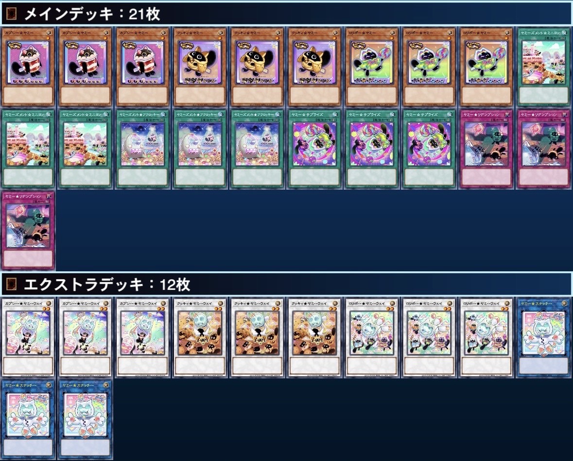 【セット販売】【ヤミー】3コンセット