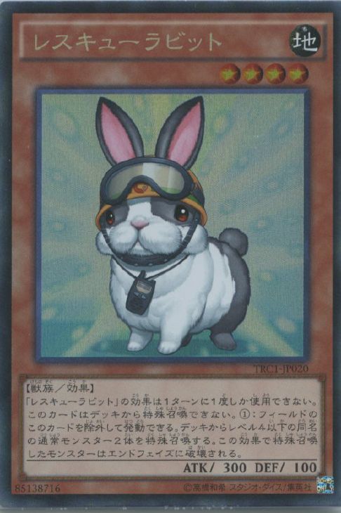 レスキューラビット【CR】〈TRC1-JP020〉