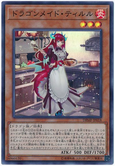 【状態B】ドラゴンメイドティルル【SR】〈DBMF-JP018〉