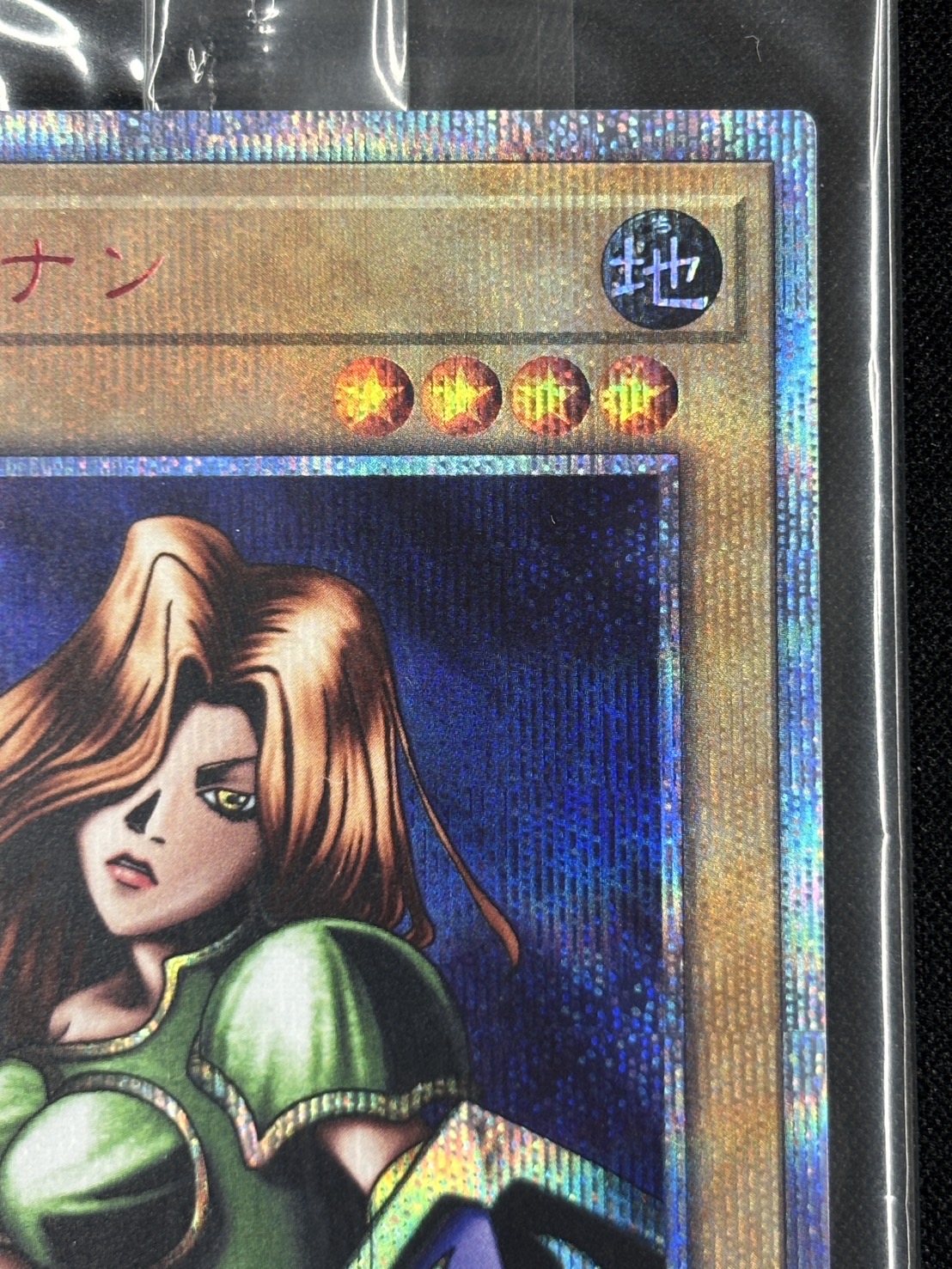 女剣士カナン(未開封/当選書付き)【20thSE】〈TTPR-JP001〉