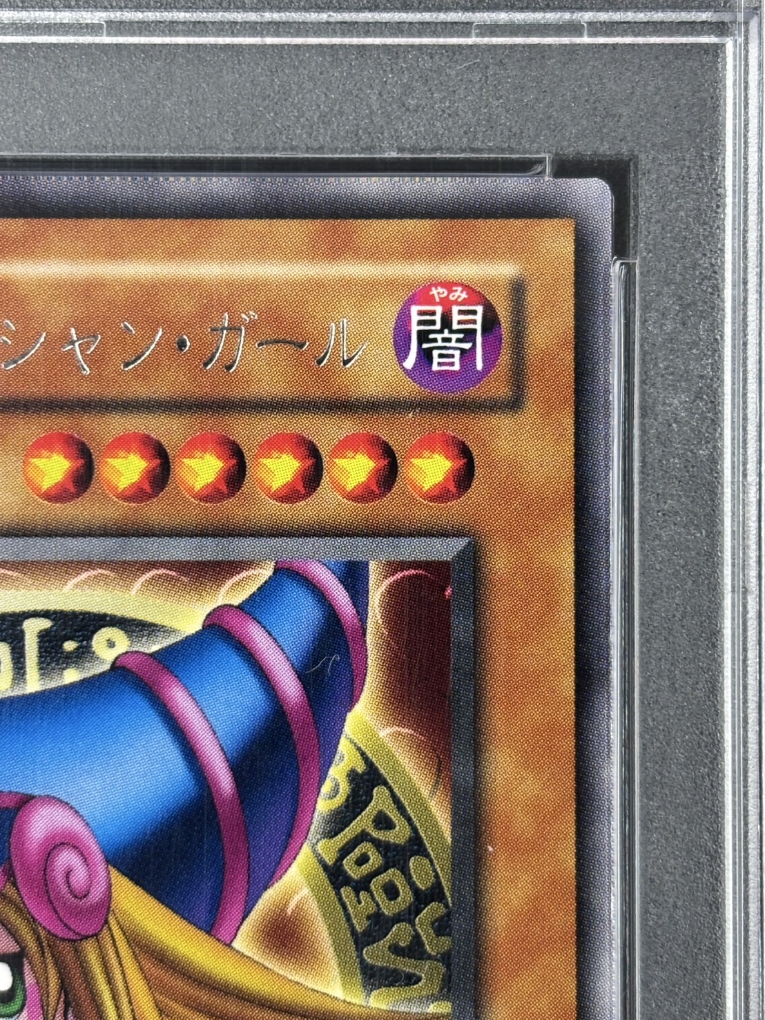【PSA10】ブラックマジシャンガール(字レアガール/プロモ)【R】〈G3-11〉