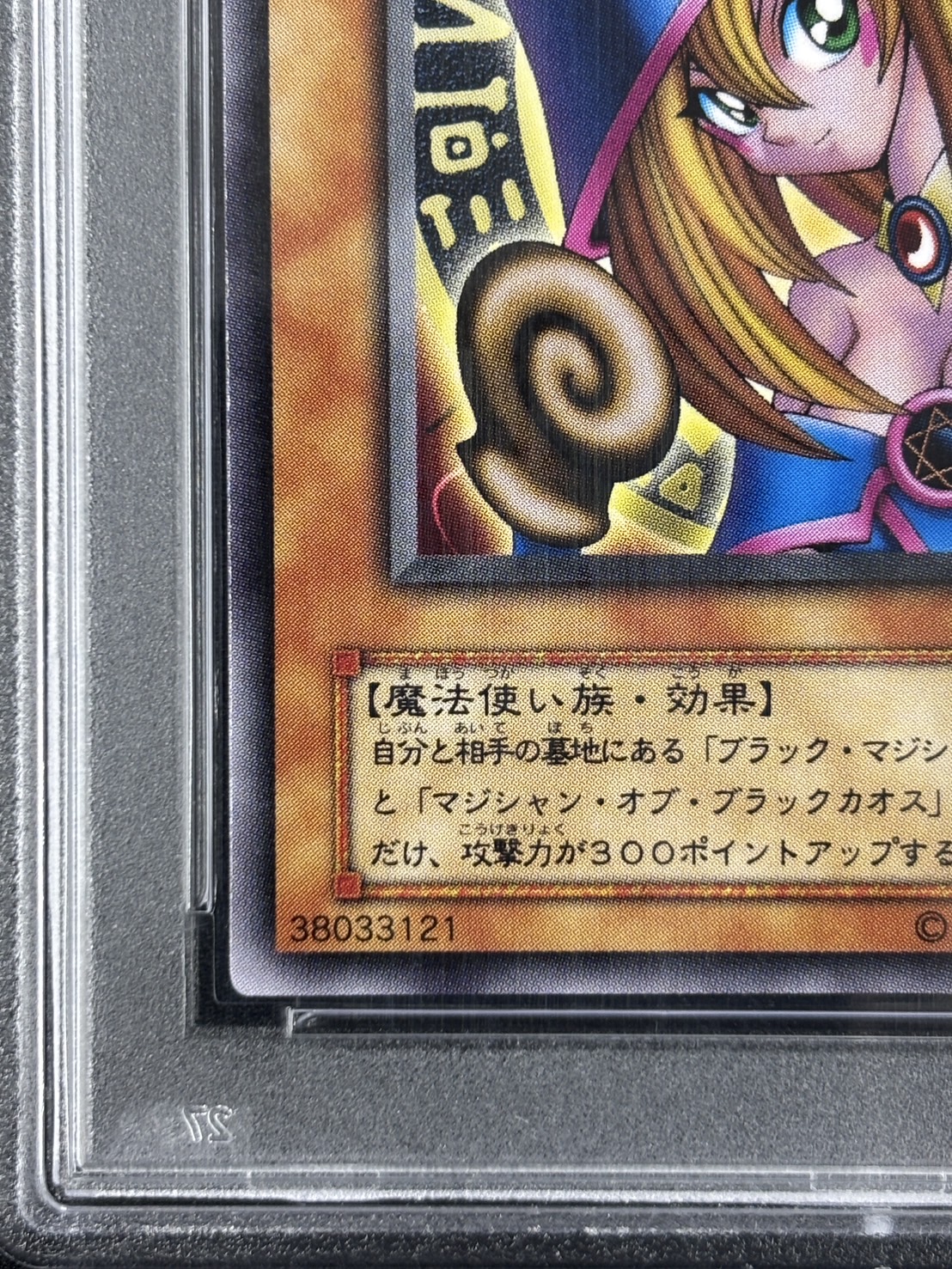 【PSA10】ブラックマジシャンガール(字レアガール/プロモ)【R】〈G3-11〉