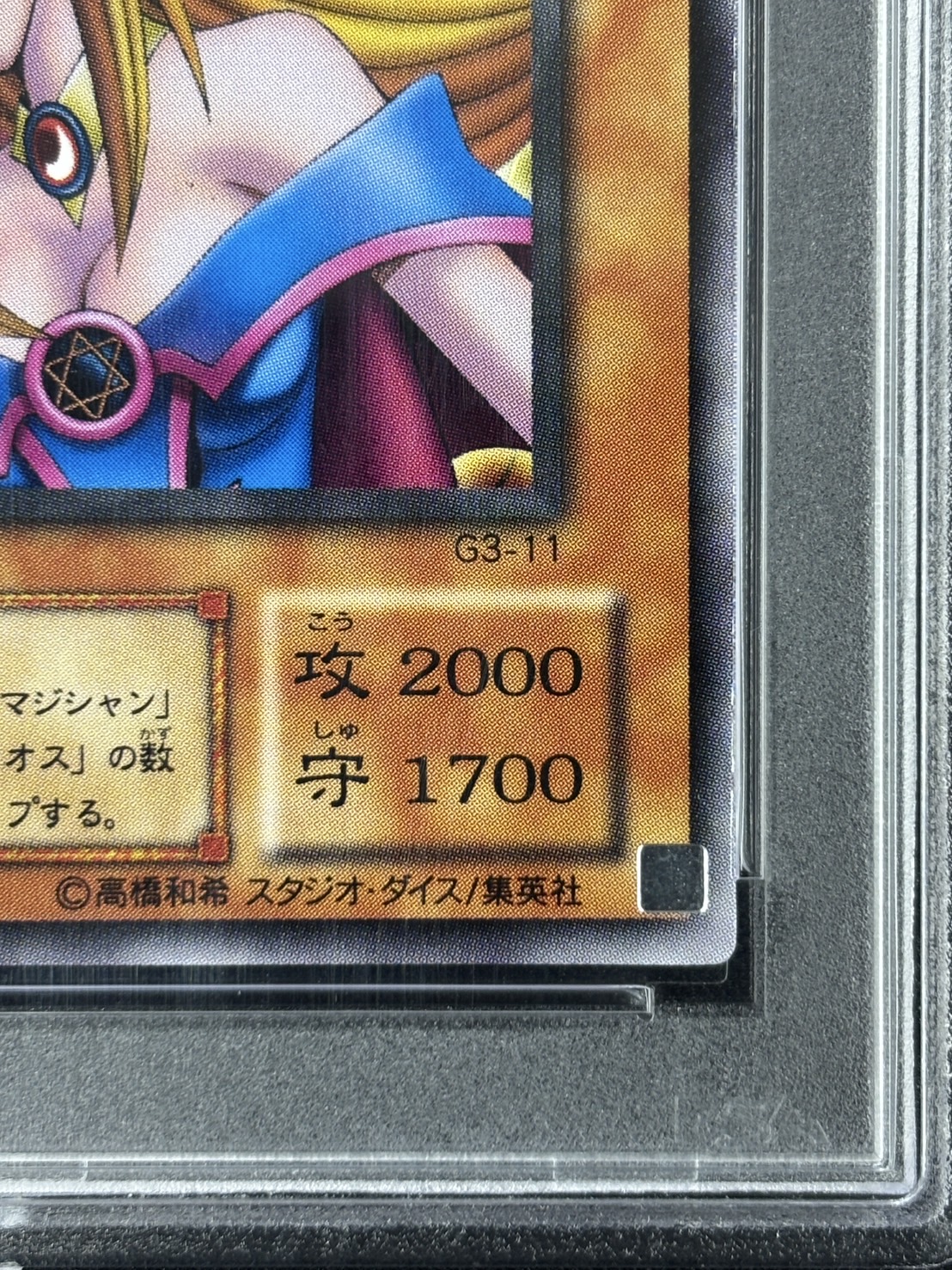 【PSA10】ブラックマジシャンガール(字レアガール/プロモ)【R】〈G3-11〉