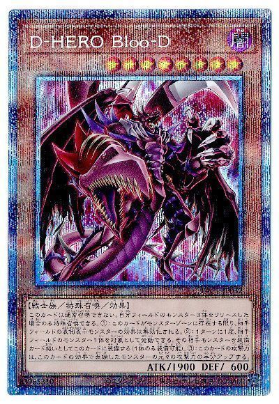 【状態B】(新)DHEROBlooD【PSE】〈PAC1-JP032〉