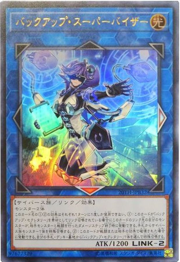 バックアップスーパーバイザー【UR】〈20TH-JPB32〉