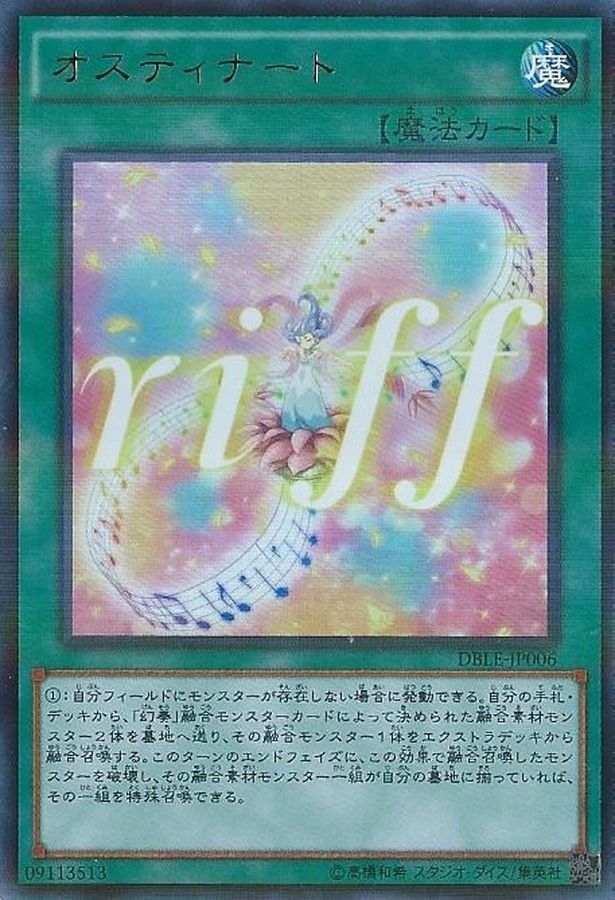 【状態B】オスティナート【UR+P】〈DBLE-JP006〉