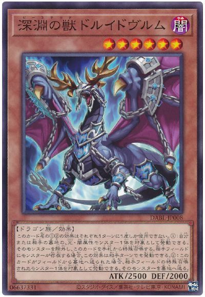 【状態B】深淵の獣ドルイドヴルム【N】〈DABL-JP008〉