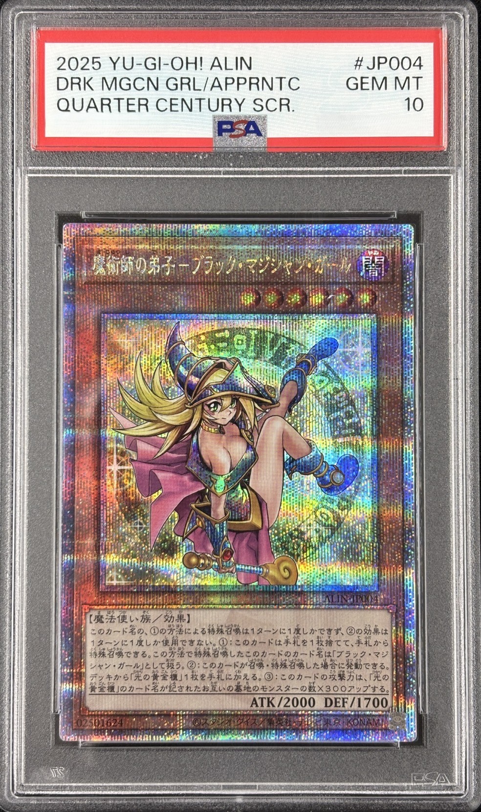 【PSA10】魔術師の弟子ブラックマジシャンガール【QCSE】〈ALIN-JP004〉
