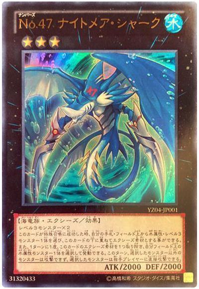 No47ナイトメアシャーク【UR】〈YZ04-JP001〉