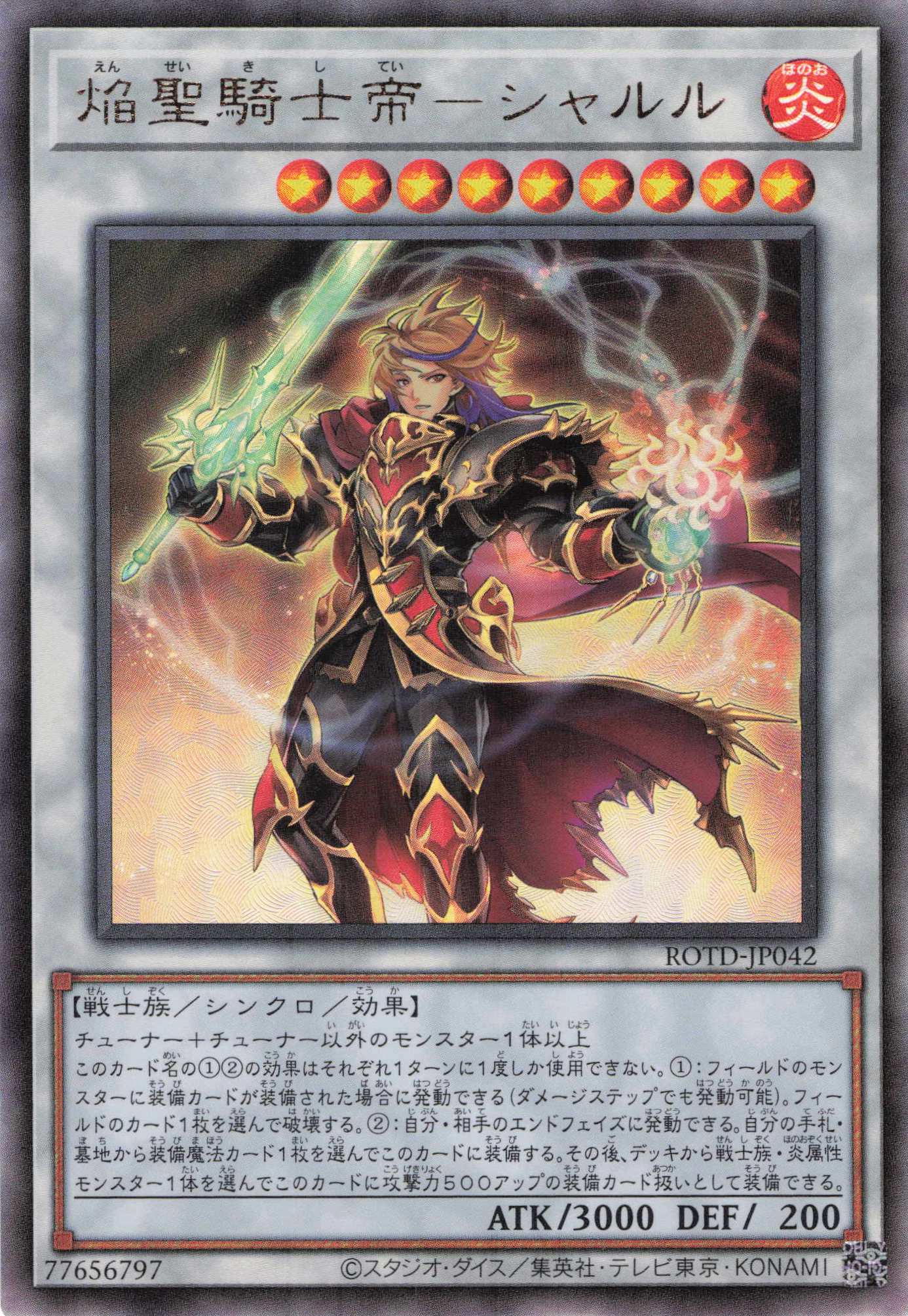 焔聖騎士帝シャルル【UL】〈ROTD-JP042〉