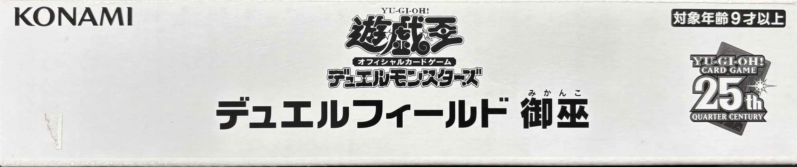 【プレイマット】デュエルフィールド御巫