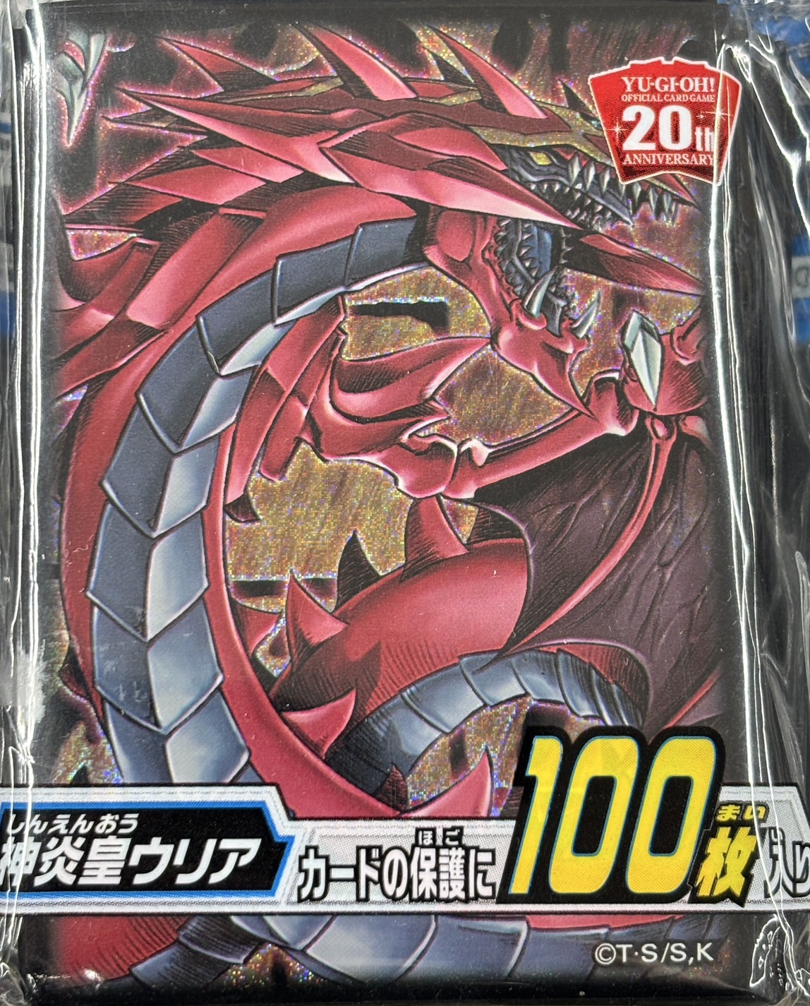 【未開封】『神炎皇ウリア』100枚入り