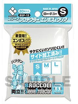 【新品】ブロッコリー  スリーブプロテクター エンボス＆クリア S