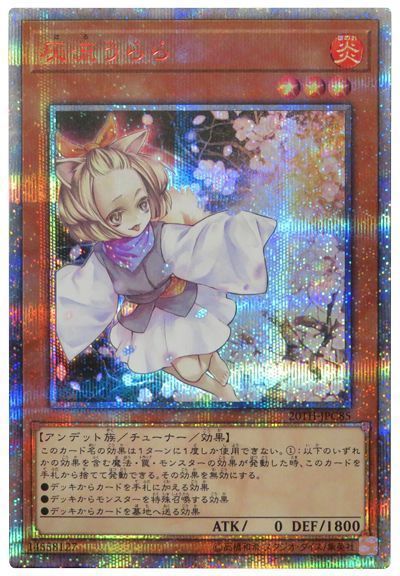 灰流うらら【20thSE】〈20TH-JPC85〉