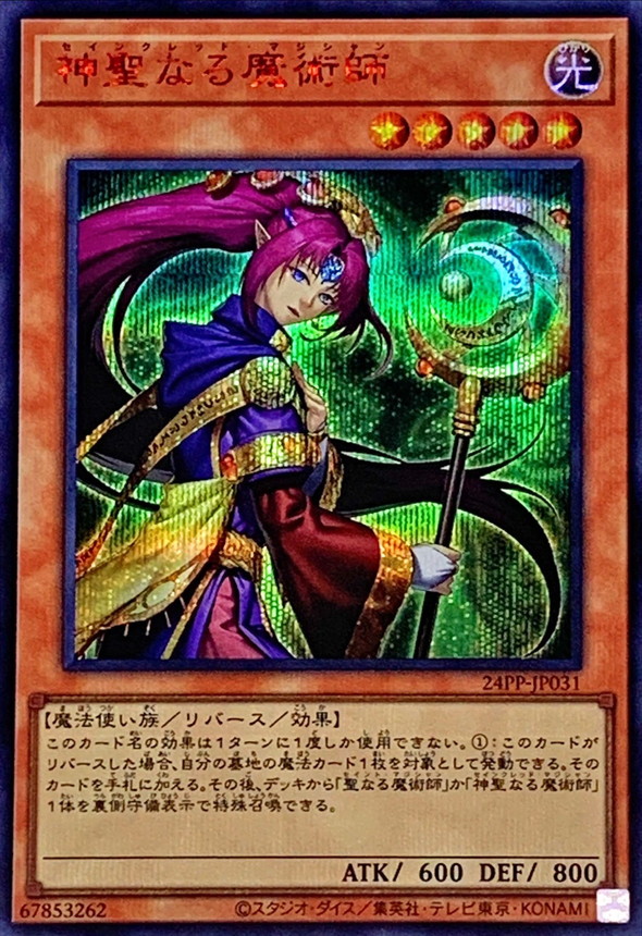 神聖なる魔術師【RedSE】〈24PP-JP031〉