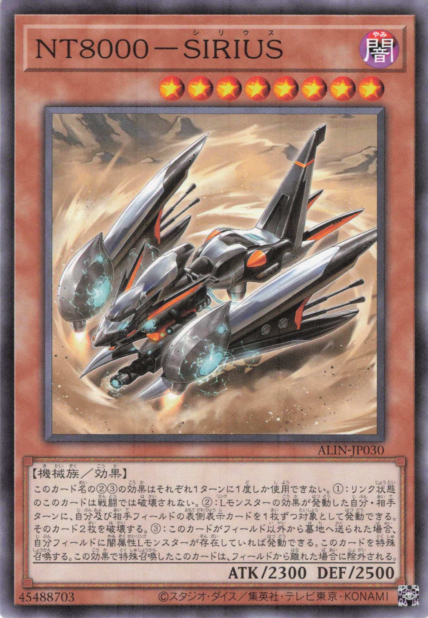 NT8000SIRIUS【N】〈ALIN-JP030〉