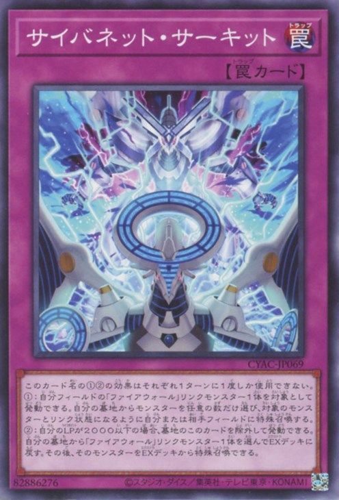 サイバネットサーキット【N】〈CYAC-JP069〉