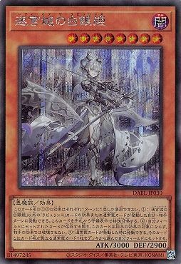 迷宮城の白銀姫【SE】〈DABL-JP030〉