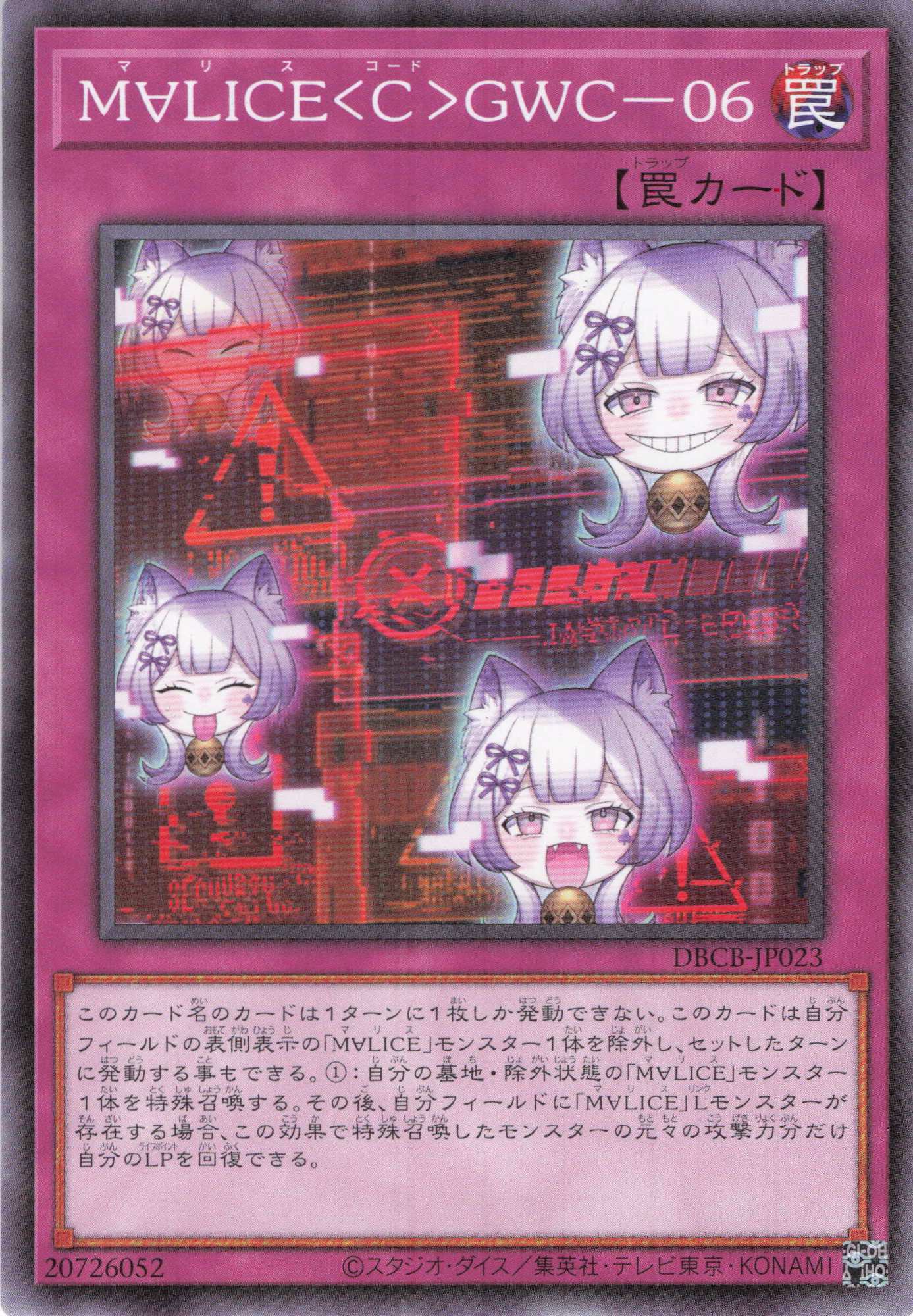 M∀LICE<C>GWC/06【N】〈DBCB-JP023〉