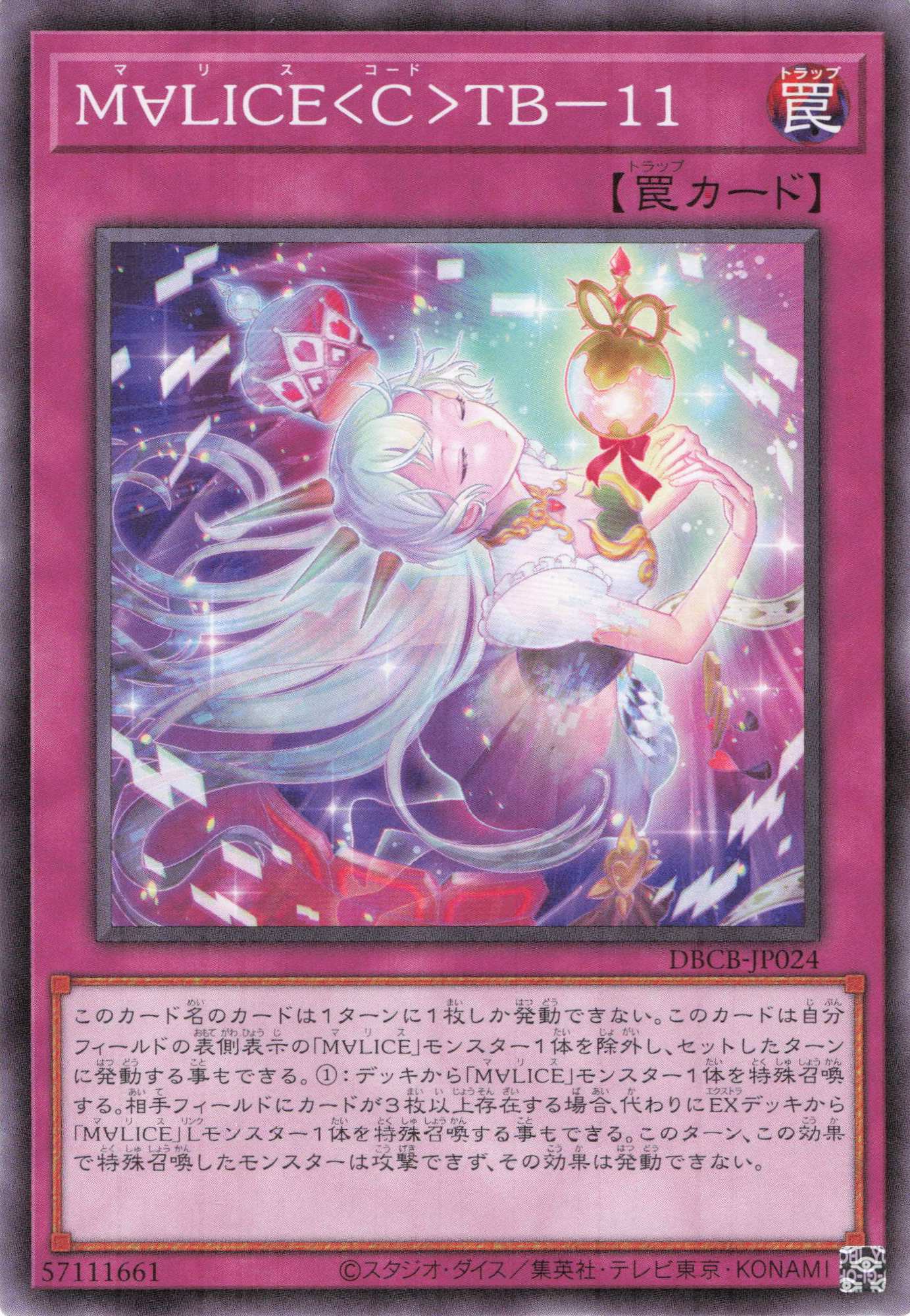 M∀LICE<C>TB/11【N】〈DBCB-JP024〉