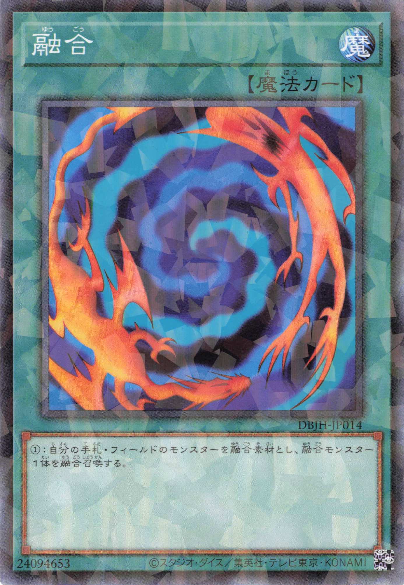 融合【NP】〈DBJH-JP014〉