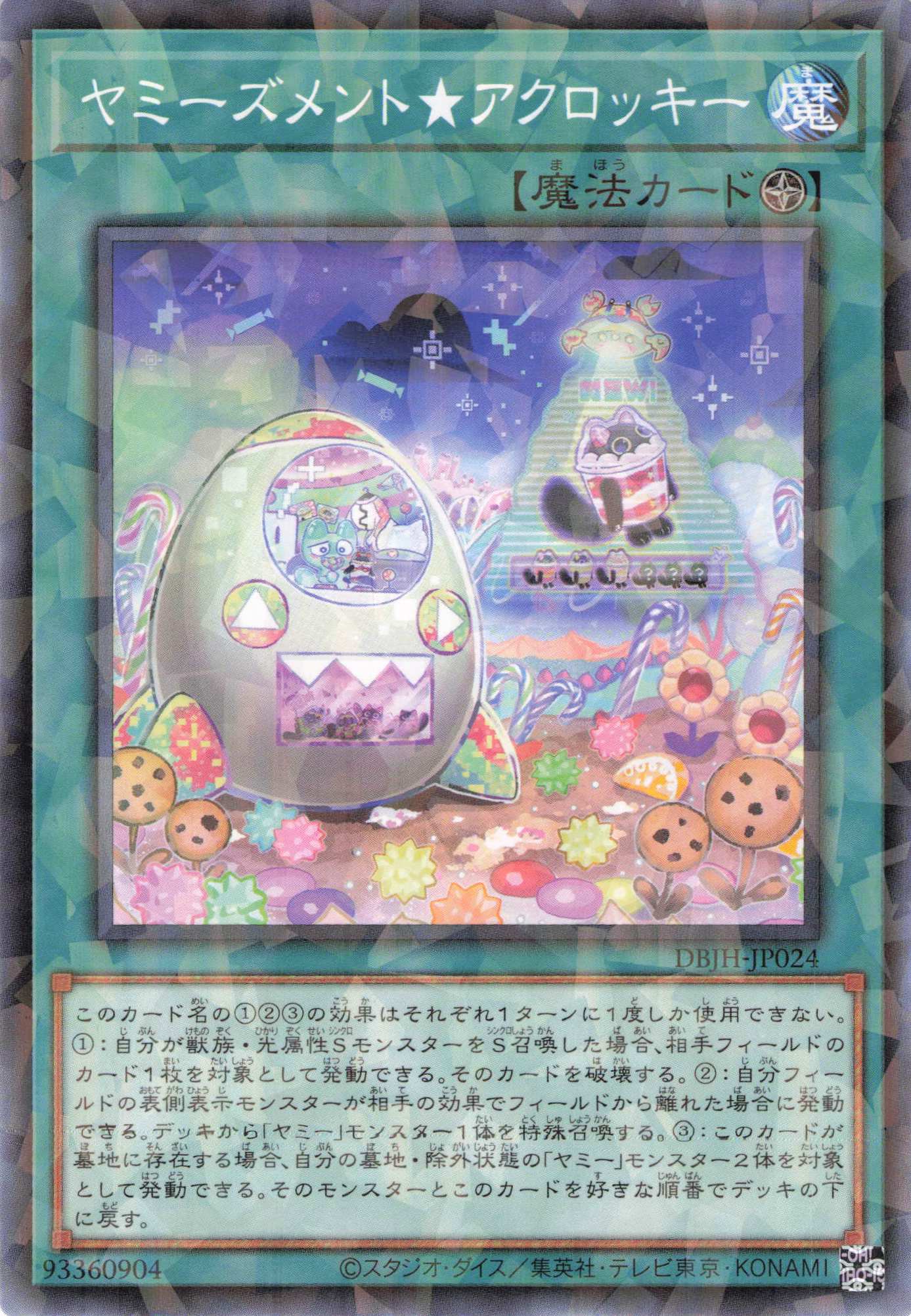 ヤミーズメントアクロッキー【NP】〈DBJH-JP024〉