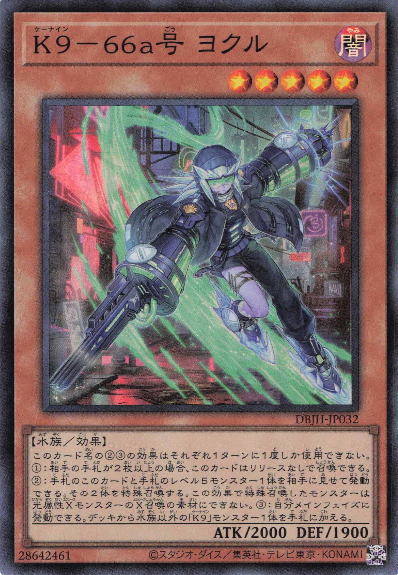 K966a号ヨクル【SR】〈DBJH-JP032〉