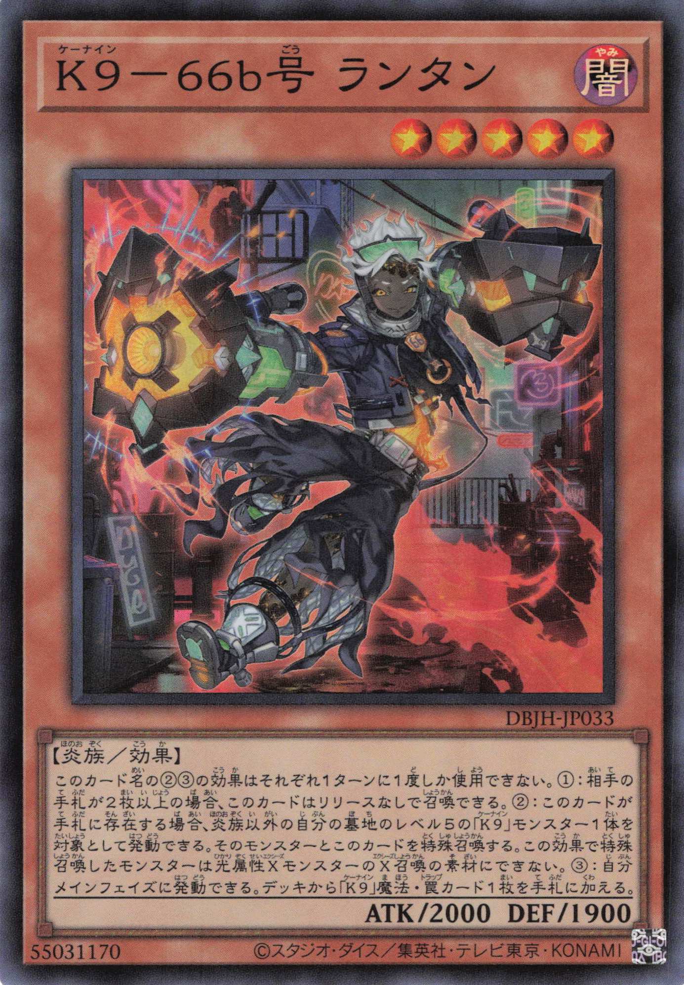 K966b号ランタン【SR】〈DBJH-JP033〉