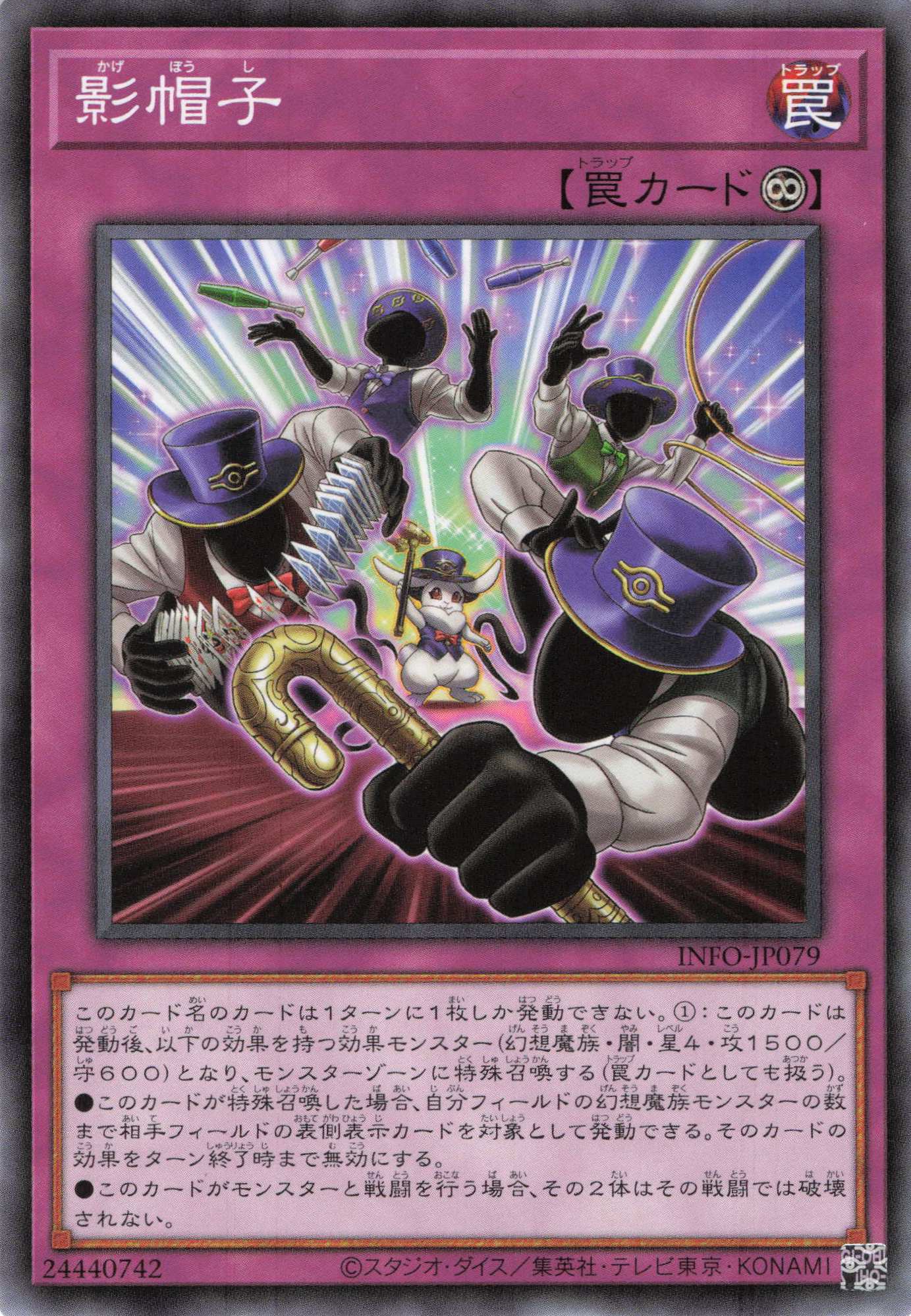 影帽子【N】〈INFO-JP079〉