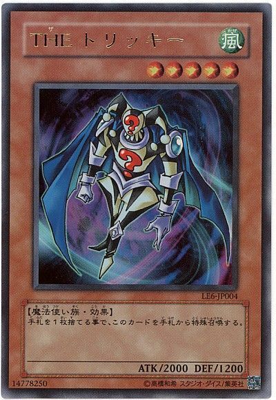 THEトリッキー【UR】〈LE6-JP004〉