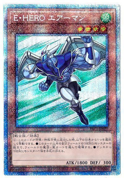 EHEROエアーマン【PSE】〈PAC1-JP027〉