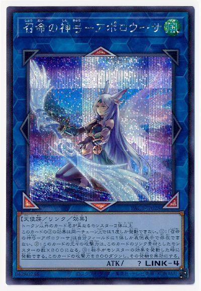 (新)召命の神弓アポロウーサ【SE】〈PAC1-JP028〉